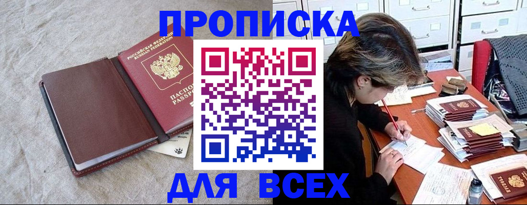 прописка поиск в Михайловске