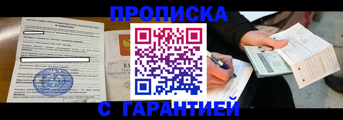 временная регистрация адрес в Михайловске