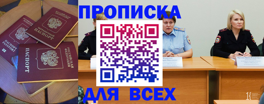 миграционный учет в Михайловске