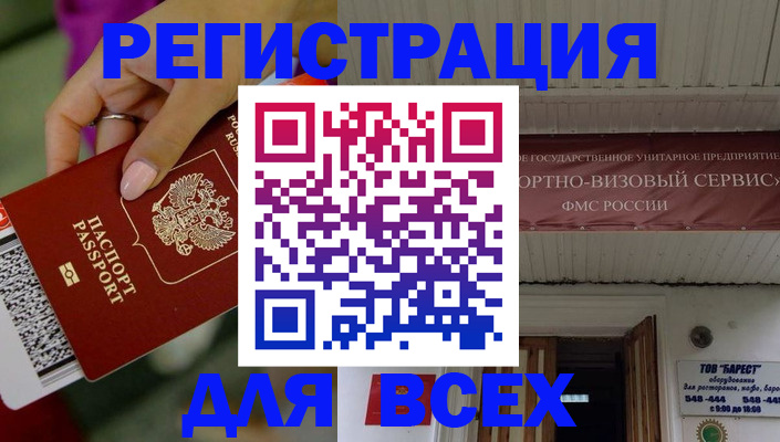 прописка регистрация в Михайловске