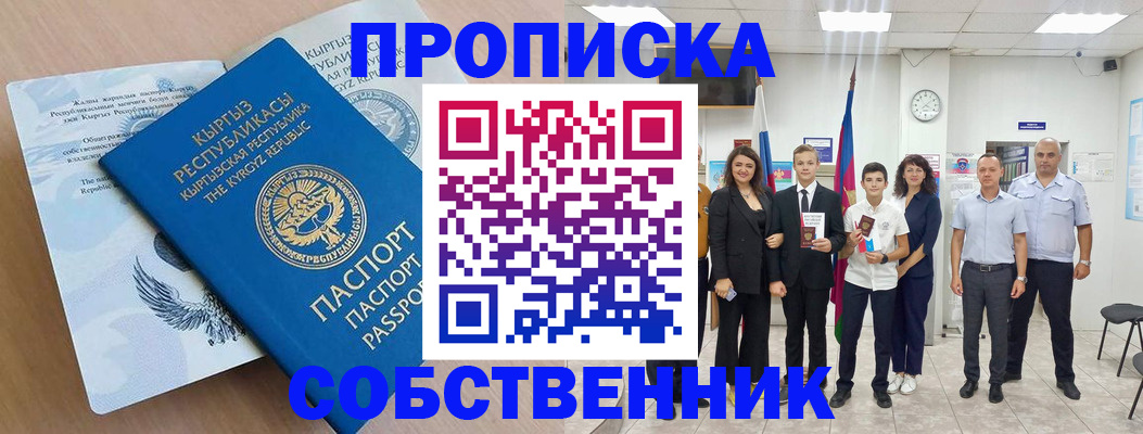 временная регистрация поиск в Михайловске