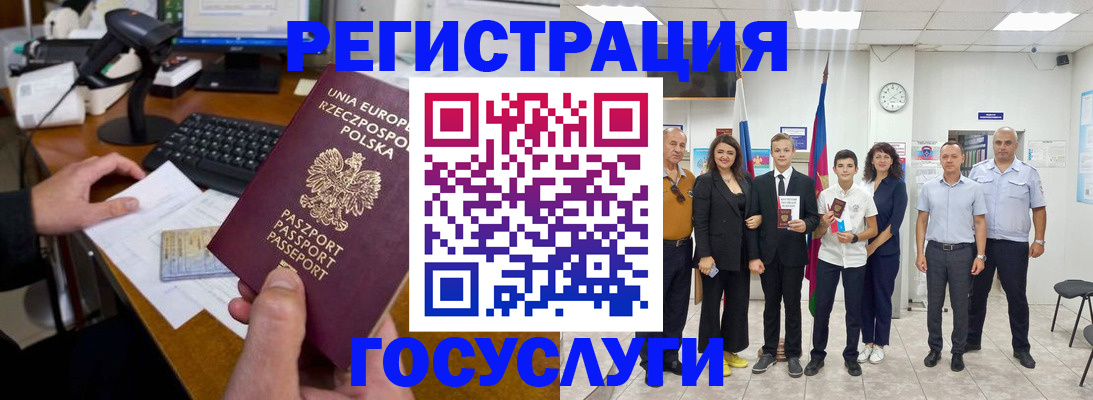 временная регистрация законно в Михайловске